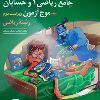 مجموعه کامل از کتب کنکور دوازدهم و پک کنکوریم|کتاب و مجله آموزشی|تهران, اتابک|دیوار