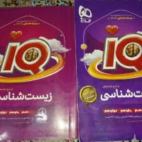 زیست آیکیو جامع