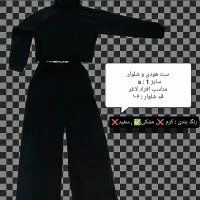 ست هودی شلوار|لباس|سقز, |دیوار