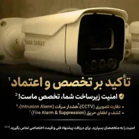 نصب دوربین مداربسته و سیستم حفاظتی صباصنعت|خدمات پیشه و مهارت|مشهد, سعد آباد|دیوار