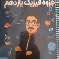 جزوه فیزیک شجاعی