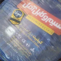 سیم امل ده رشته