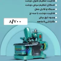 سردوز خانگی سه نخ پروانه