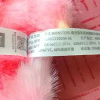 لبوبو|اسباببازی|بابل, |دیوار