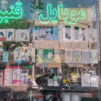 حراج لوازم جانبی موبایل