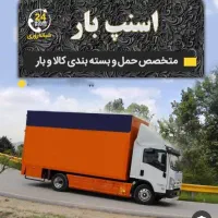 باربری اسنپ بار تضمینی کرج فردیس مارلیک تهران