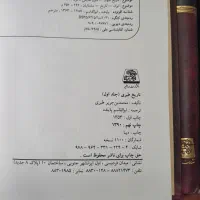 کتاب تاریخ طبری جلد چرمی ( انتشارات اساطیر)|کتاب و مجله تاریخی|اسلامشهر, شهرک محمدیه|دیوار