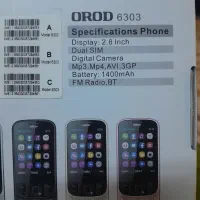 گوشی - موبایل OROD 6063|موبایل|اصفهان, طامه|دیوار