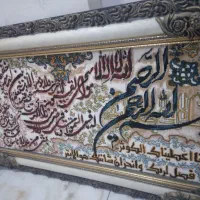 آیه الکرسی طرح قالی|تابلو فرش|اهواز, نادری|دیوار