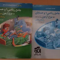 حسابان جامع نشرالگو (زیرقیمت)