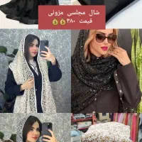 شال مجلسی بخر ضمانت قیمت داریم