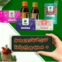 پک ویژه لاغری یلدا