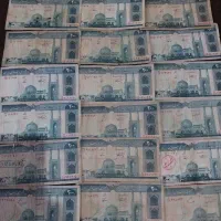 اسکناسهای ۱۰۰ریالی و۲۰۰ریالی|کلکسیون سکه، تمبر، اسکناس|اصفهان, خانه اصفهان|دیوار