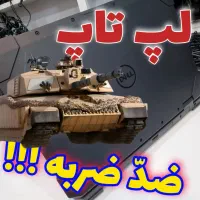 لپ تاپ دل 5420 Rugged i5 نسل ۸ رم ۱۶ ضدضربه