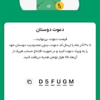 نصب برنامه بانکی ویپاد ازبازار