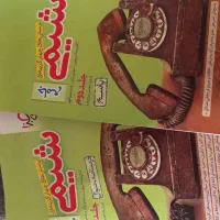 کتاب تست ریاضی و فیزیک و شیمی و زیست|کتاب و مجله آموزشی|فارسان, |دیوار