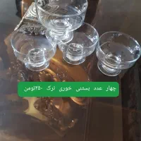 وسایل خونه|ظروف پخت‌وپز|شیراز, ترمینال باربری|دیوار