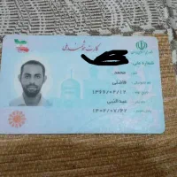 گمشده کارت ملی دوعدد وکارت ماشین وچند عابربانک