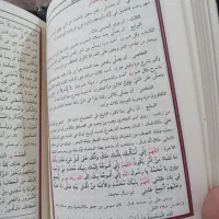 مفاتیح الجنان|کتاب و مجله مذهبی|قم, پردیسان|دیوار