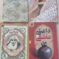 کتاب کاملا سالم