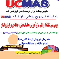 آموزش چرتکه|خدمات آموزشی|کوهدشت, |دیوار