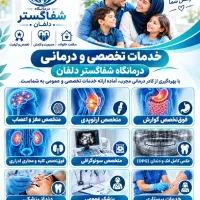 متخصص