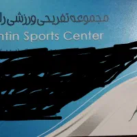 کارت استخر رامتین