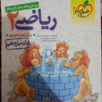 کتاب های یازدهم|کتاب و مجله آموزشی|مسجد سلیمان, |دیوار
