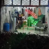 تخفیف خشکشویی پروانه