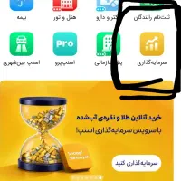 طلا ببرید با اسنپ