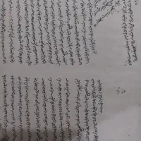 کتاب خطی قدیمی|کتاب و مجله تاریخی|هشتگرد, ینگی امام|دیوار