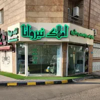 مغازه چشمگیر بر اصلی