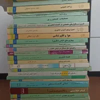 کتاب پیام نور