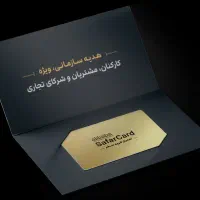 . کارت مسافرت علی بابا