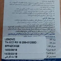 لپ تاپ|رایانه همراه|زاهدان, |دیوار