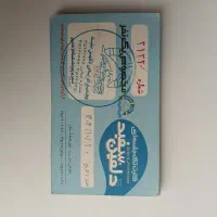 کارت ورود استخر دلفین