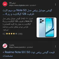 گوشی ریلمی نوت پنجاه|موبایل|خاش, |دیوار