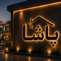 مغاره با سند تجاری فعال