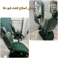 تجهیزات سالن|آرایشگاه و سالنهای زیبایی|رباطکریم, رباطکریم|دیوار