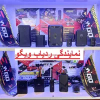 دزدگیر خودرو سواری ( ردیاب ) نمایندگی ویگو|قطعات یدکی و لوازم جانبی|شیراز, آبیاری|دیوار