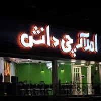 80-متر-2-خواب-اردلان