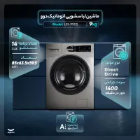 انواع ماشین لباسشویی دوو - Daewoo|ماشین لباسشویی و خشک‌کن لباس|مشهد, کوشش|دیوار