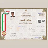 شرکت پرستاری از سالمند و کودک مهر افزا|خدمات نظافت|تبریز, |دیوار