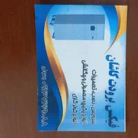 تعمیرات تخصصی