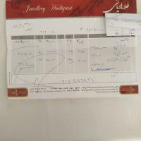 طلای نو|جواهرات|گلبهار, شهر جدید گلبهار|دیوار