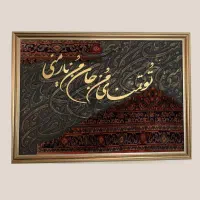 تابلوهای دست ساز نقاشی برحسته و کالیگرافی|تابلو، نقاشی، عکس|تهران, مرزداران|دیوار
