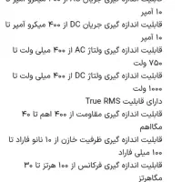 مولتی متر مگاتک ویکتور vc97