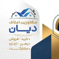 استخدام مشاور املاک حرفه ای آقا در دیان ملک