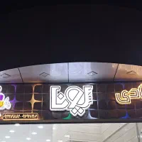 استخدام فروشنده