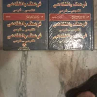 فرهنگ دانشگاهی آریانپور دوجلدی (انگلیسی به فارسی)|کتاب و مجله آموزشی|تهران, امیرآباد|دیوار